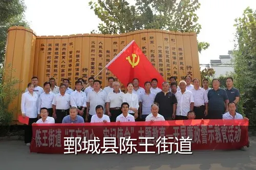 鄄城县陈王街道