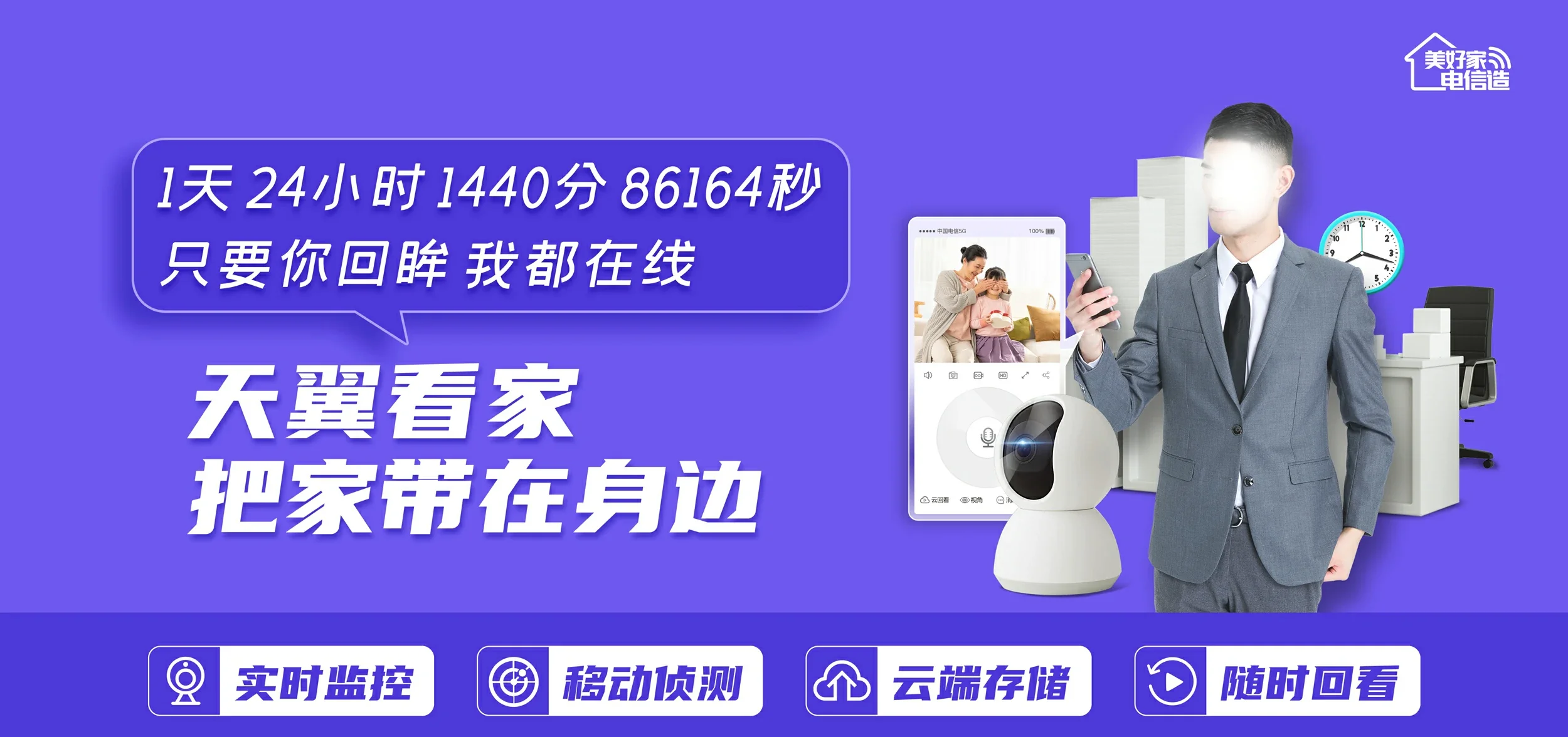 中国电信 鄄城县电信宽带 宽带套餐