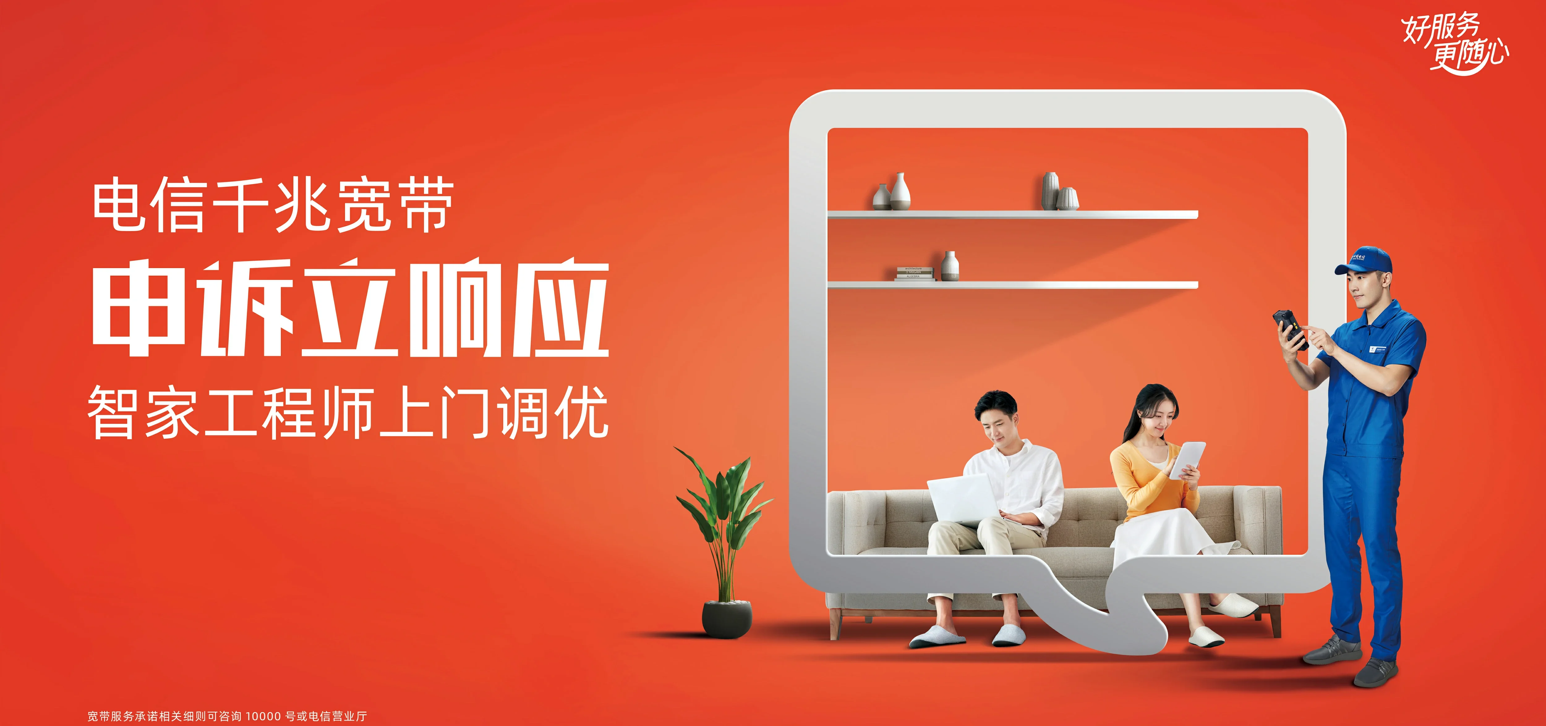 中国电信 鄄城县电信宽带 宽带套餐
